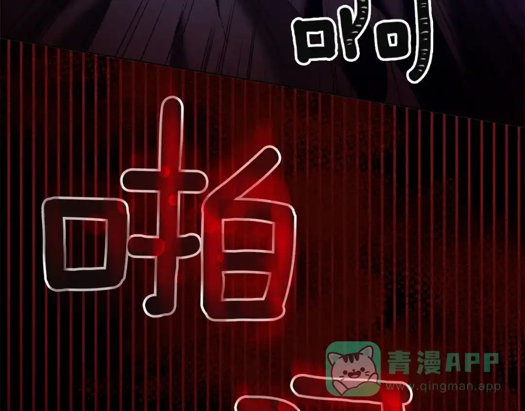 《复仇之杯在你手中》第13话 袒护 第151页