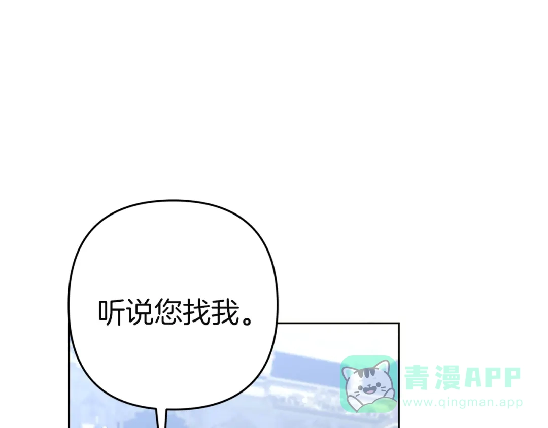 《复仇之杯在你手中》第13话 袒护 第81页