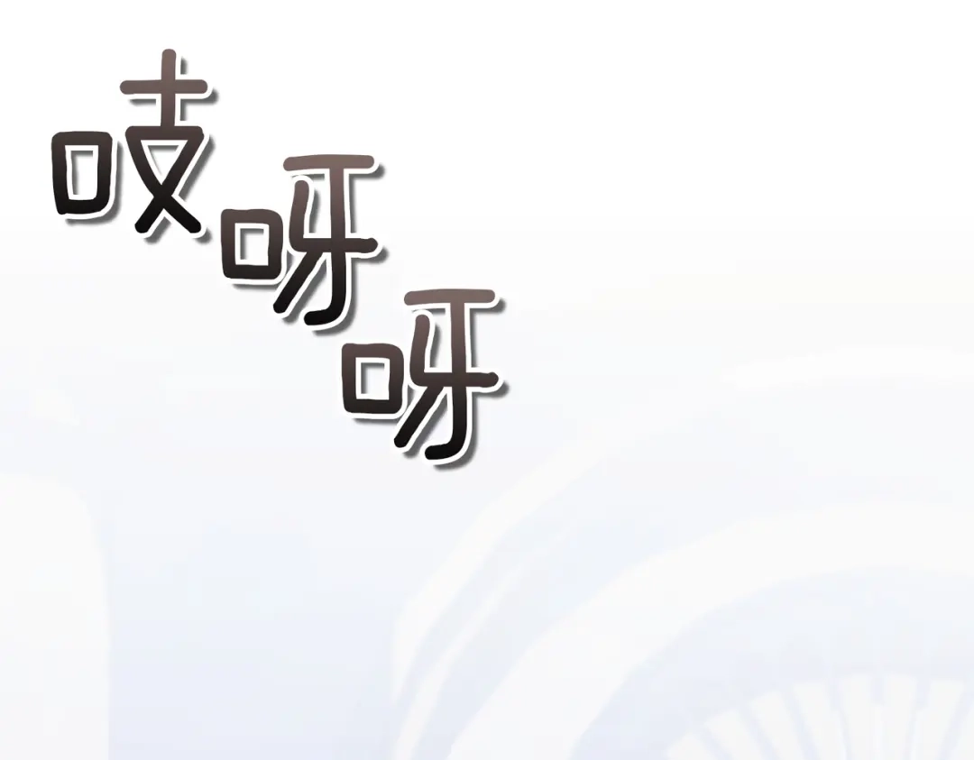 《复仇之杯在你手中》第13话 袒护 第179页