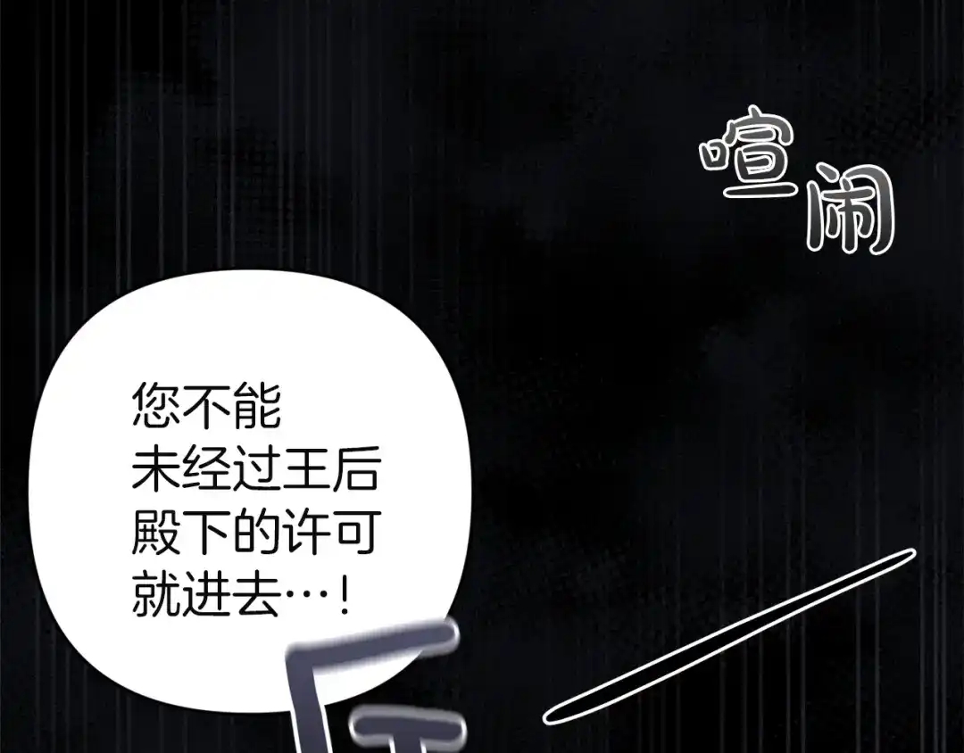 《复仇之杯在你手中》第13话 袒护 第158页