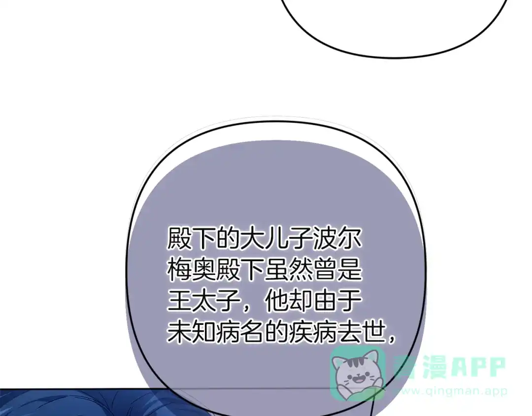 《复仇之杯在你手中》第13话 袒护 第96页