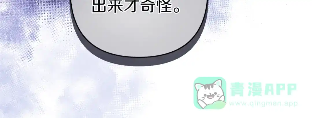 《复仇之杯在你手中》第13话 袒护 第126页