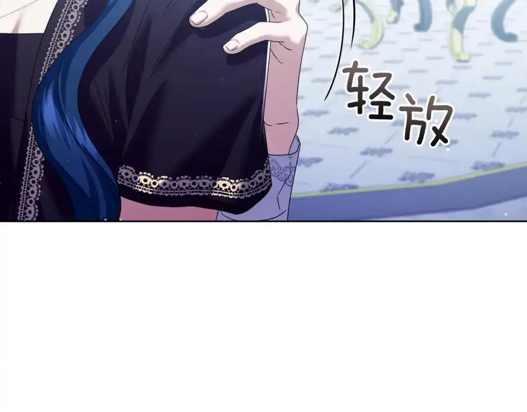 《复仇之杯在你手中》第13话 袒护 第173页
