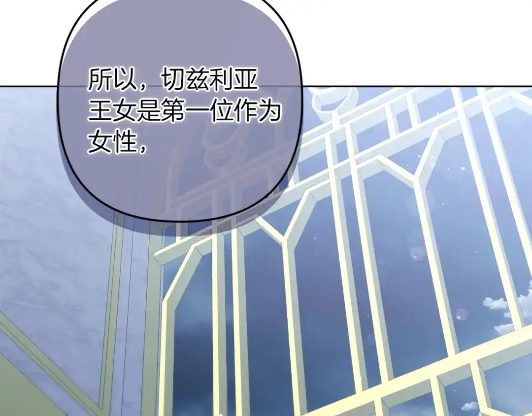 《复仇之杯在你手中》第13话 袒护 第105页