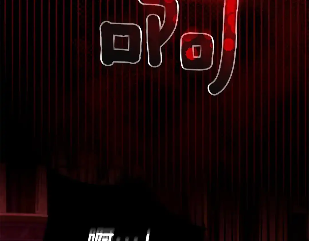 《复仇之杯在你手中》第13话 袒护 第152页