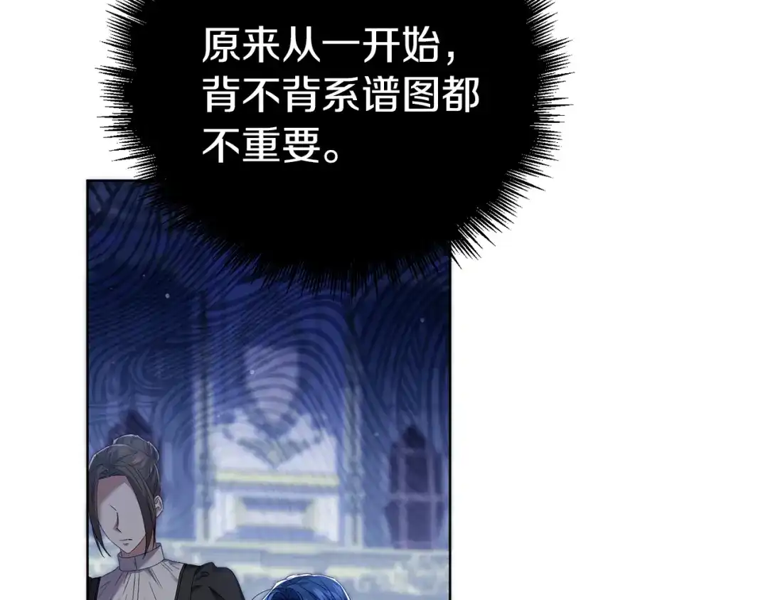 《复仇之杯在你手中》第13话 袒护 第143页