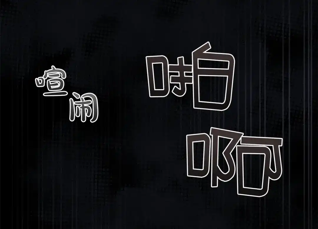 《复仇之杯在你手中》第13话 袒护 第157页