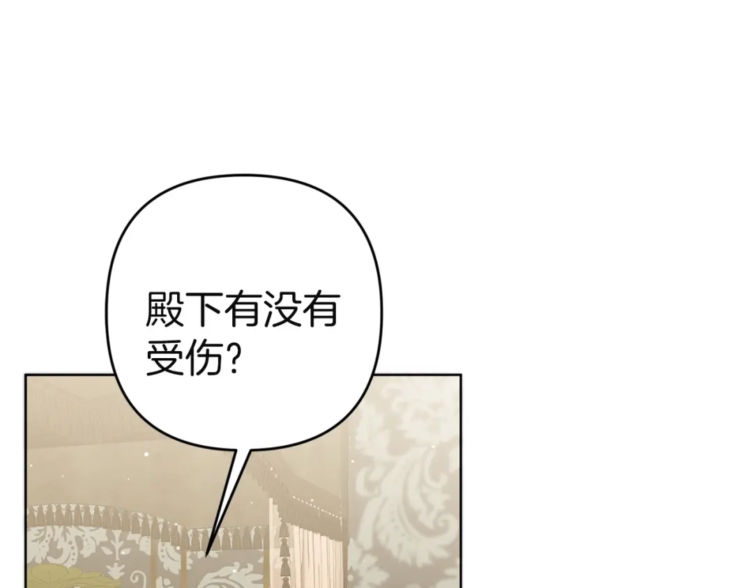 《复仇之杯在你手中》第14话 就在这里睡下吧 第52页