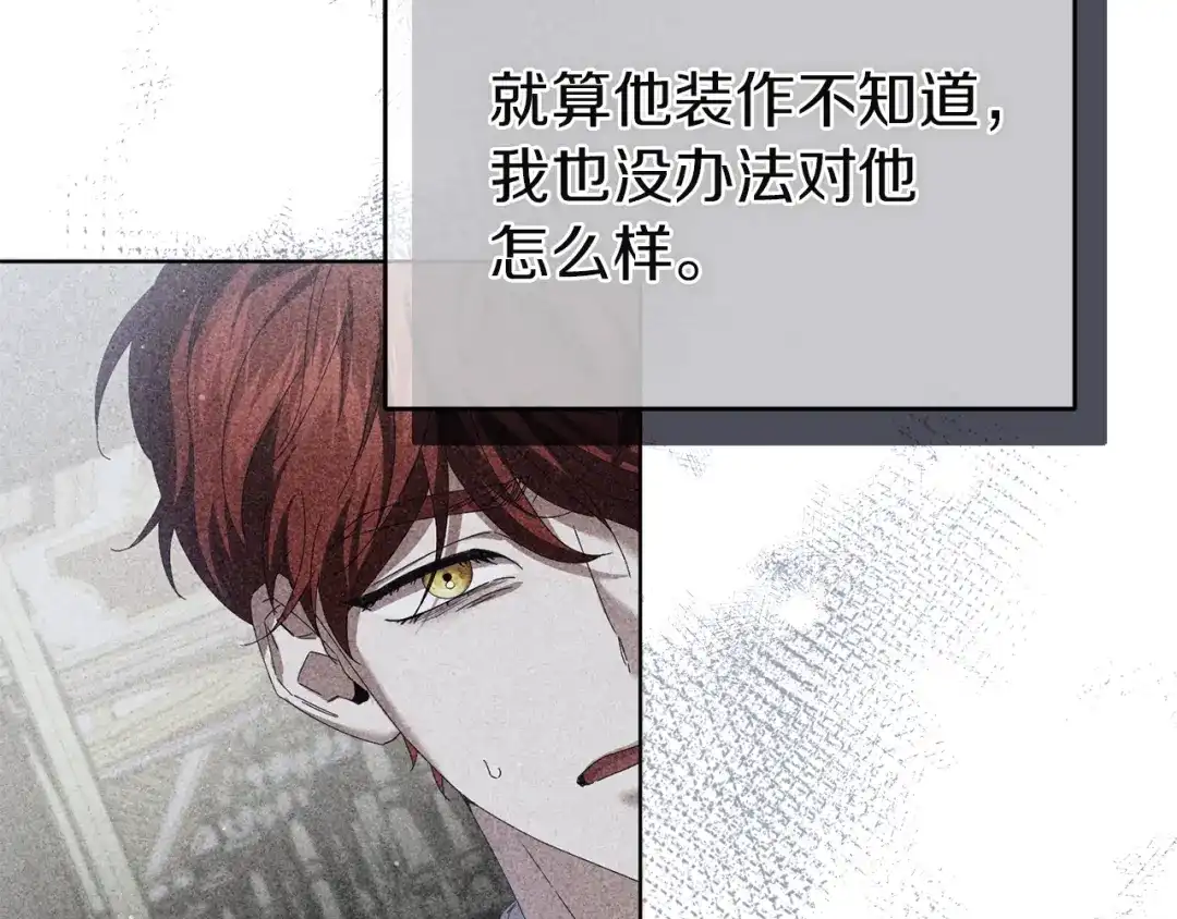 《复仇之杯在你手中》第14话 就在这里睡下吧 第43页
