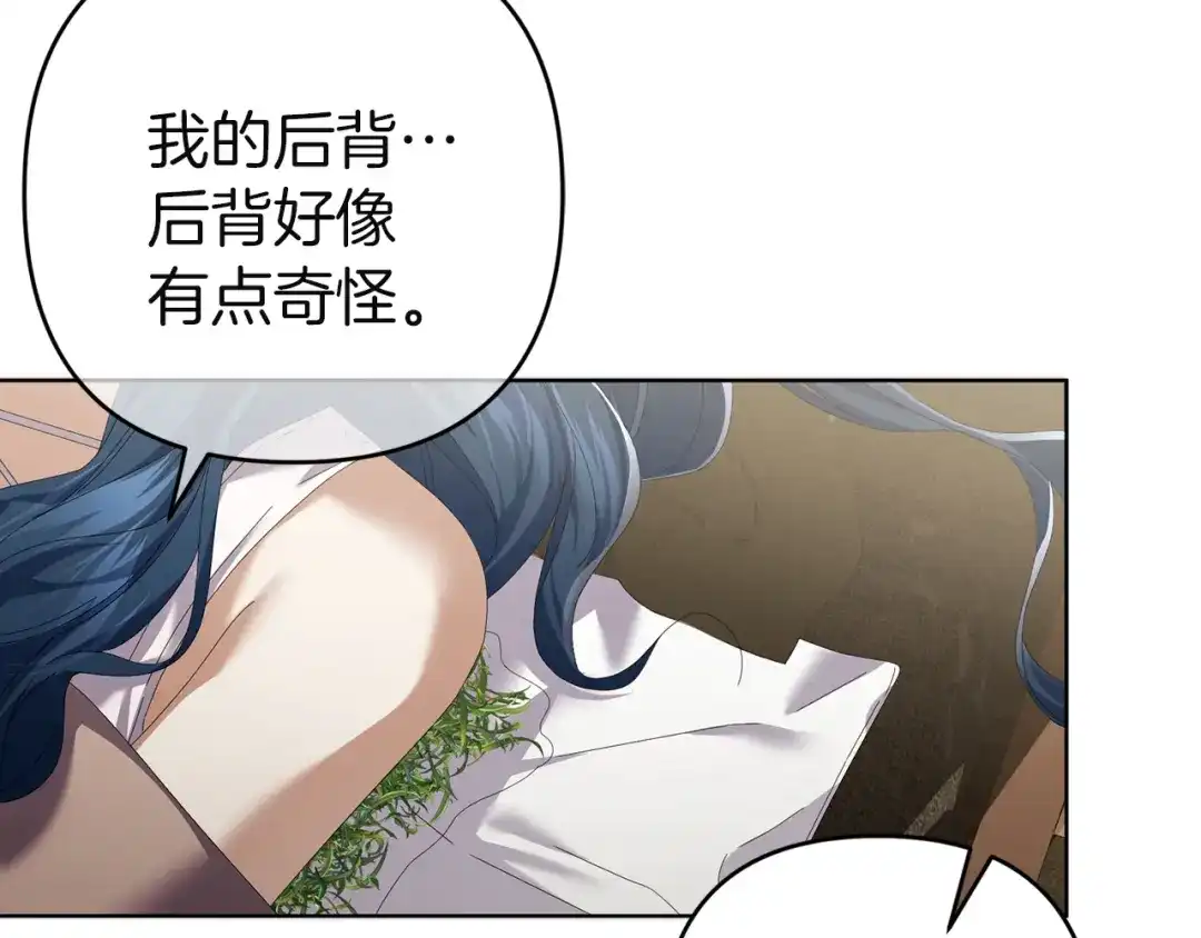 《复仇之杯在你手中》第14话 就在这里睡下吧 第13页