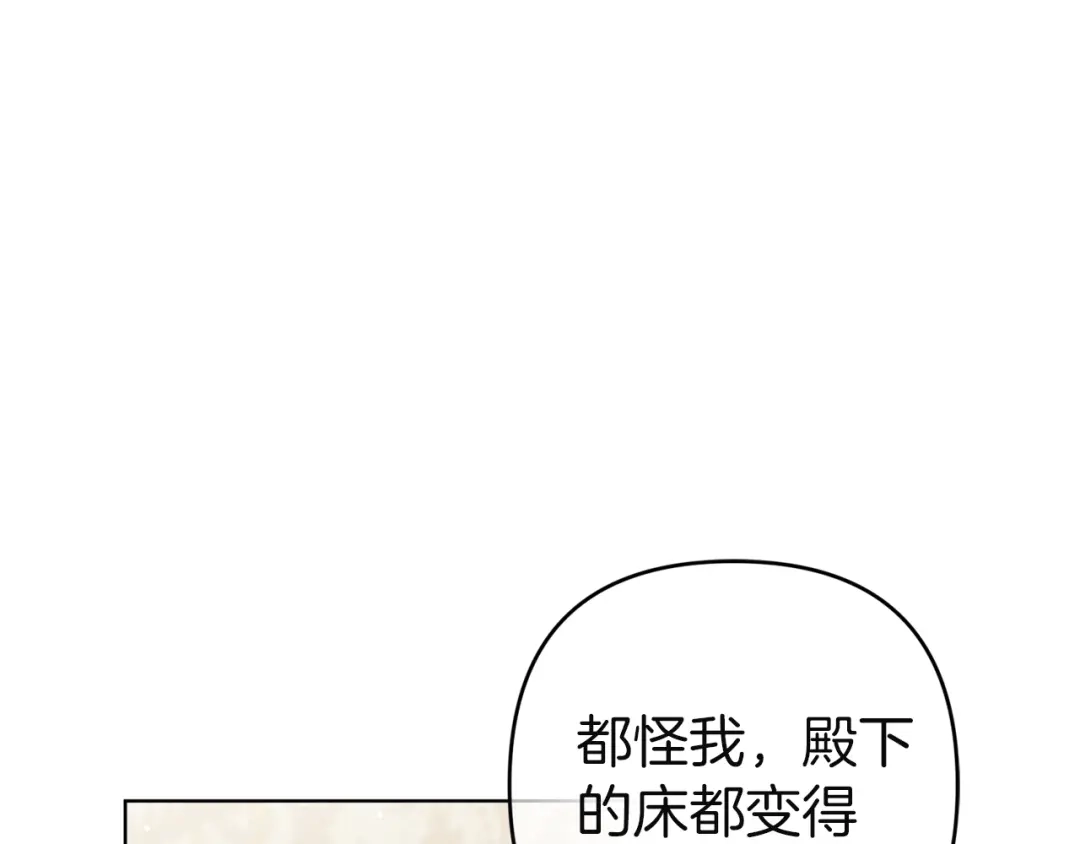 《复仇之杯在你手中》第14话 就在这里睡下吧 第115页