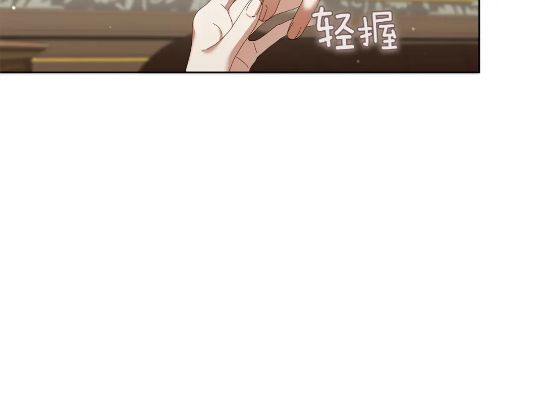《复仇之杯在你手中》第14话 就在这里睡下吧 第155页