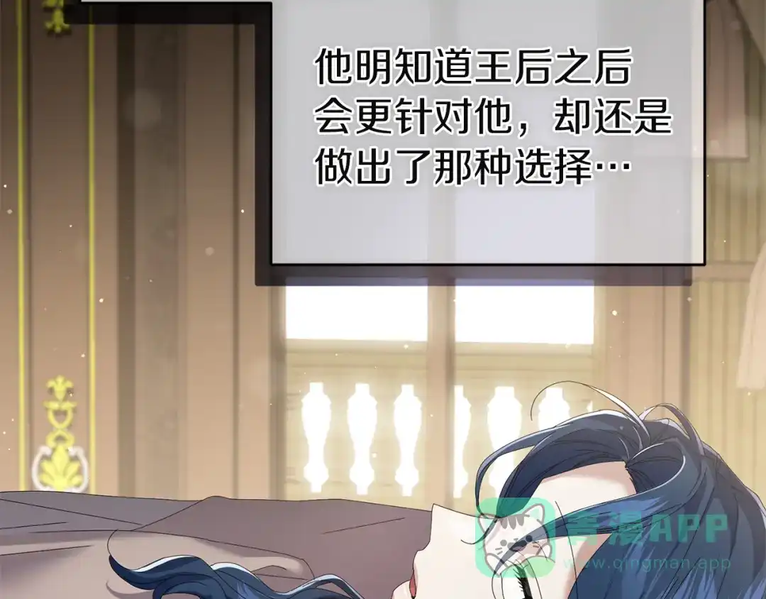 《复仇之杯在你手中》第14话 就在这里睡下吧 第46页