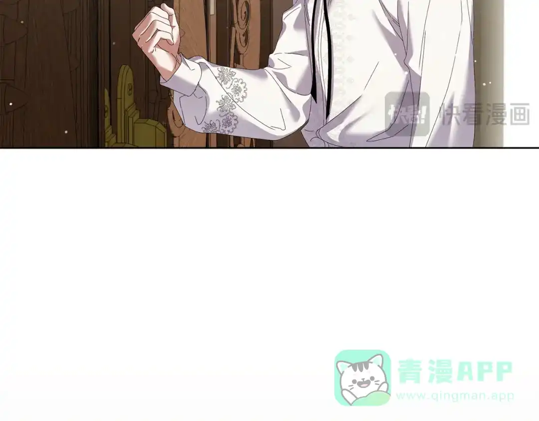 《复仇之杯在你手中》第14话 就在这里睡下吧 第86页