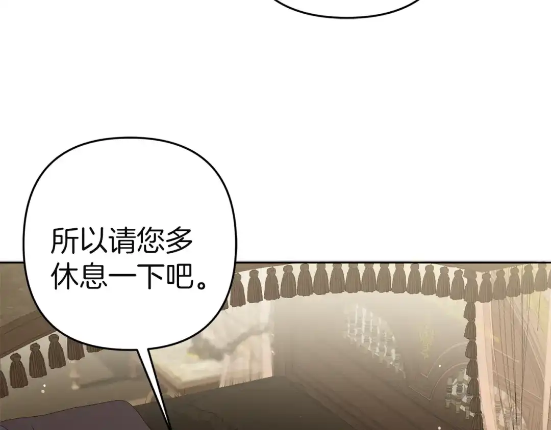《复仇之杯在你手中》第14话 就在这里睡下吧 第59页