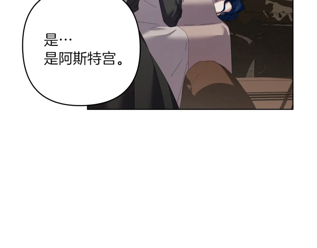 《复仇之杯在你手中》第14话 就在这里睡下吧 第7页