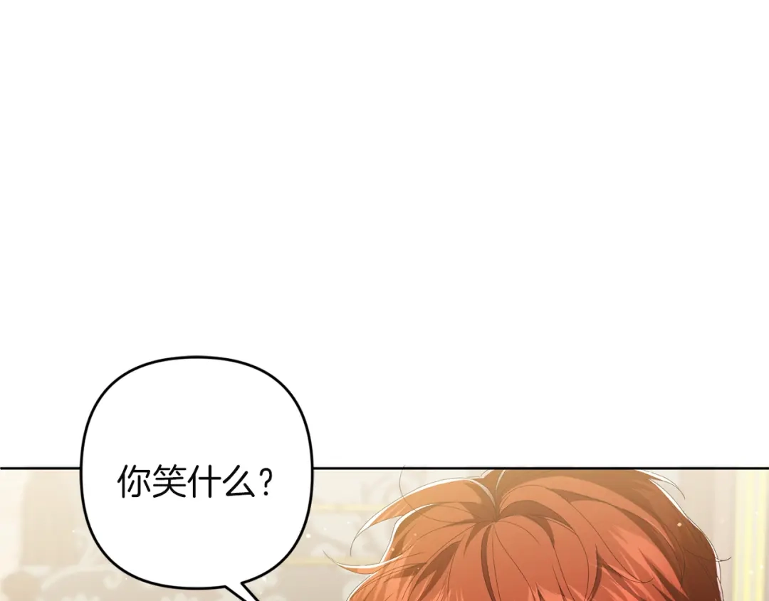 《复仇之杯在你手中》第14话 就在这里睡下吧 第147页