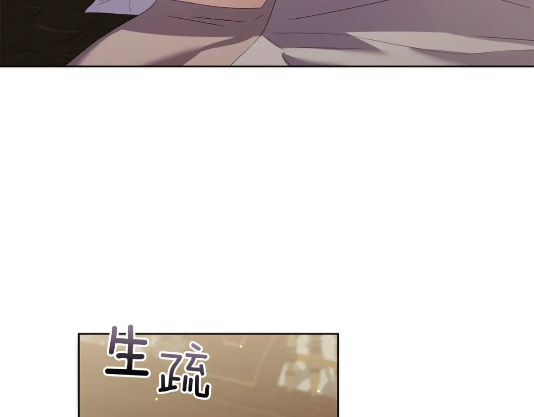 《复仇之杯在你手中》第14话 就在这里睡下吧 第145页