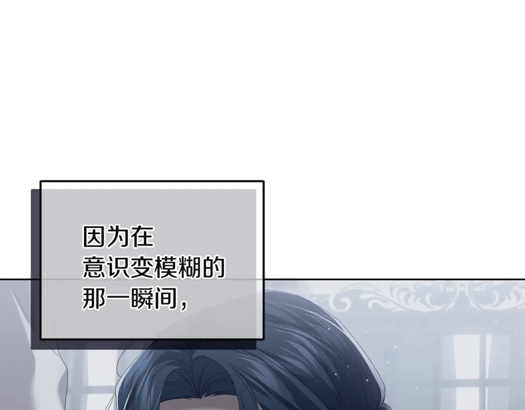《复仇之杯在你手中》第14话 就在这里睡下吧 第27页