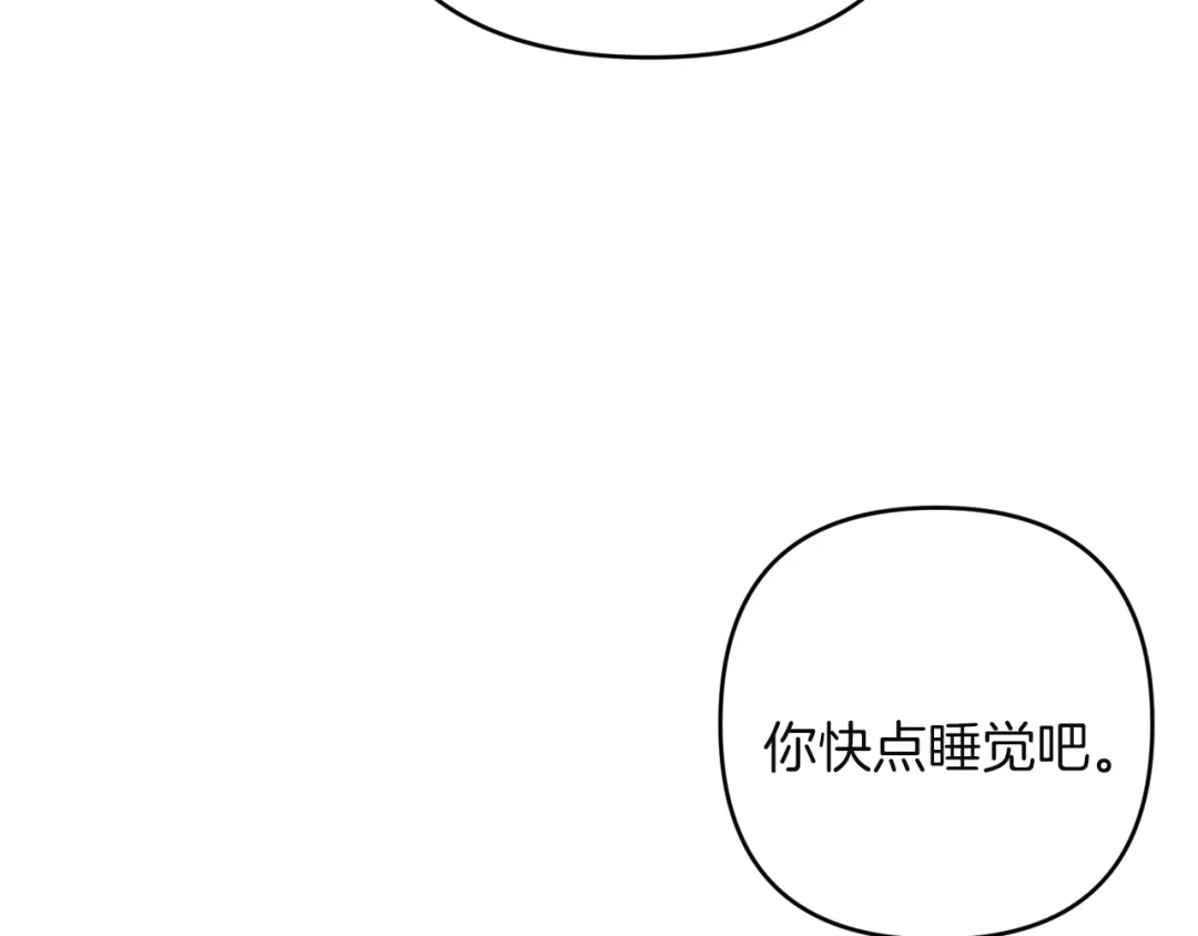《复仇之杯在你手中》第14话 就在这里睡下吧 第152页