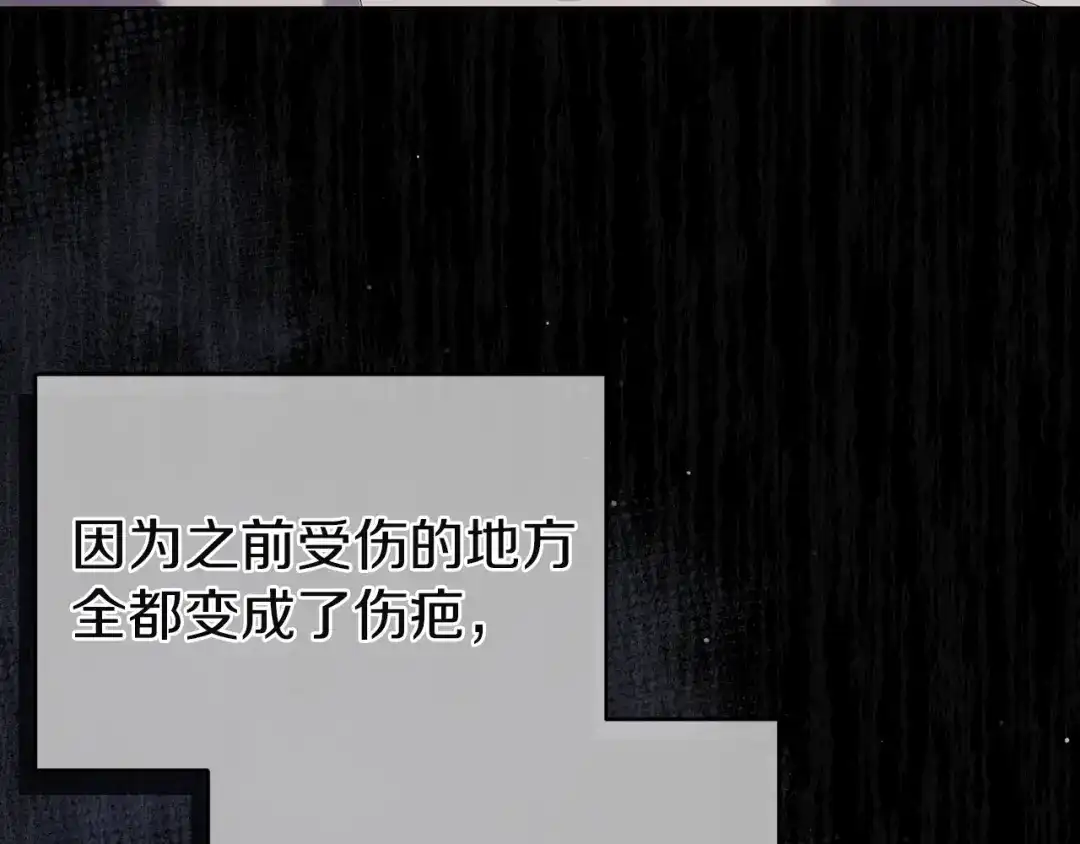 《复仇之杯在你手中》第14话 就在这里睡下吧 第20页