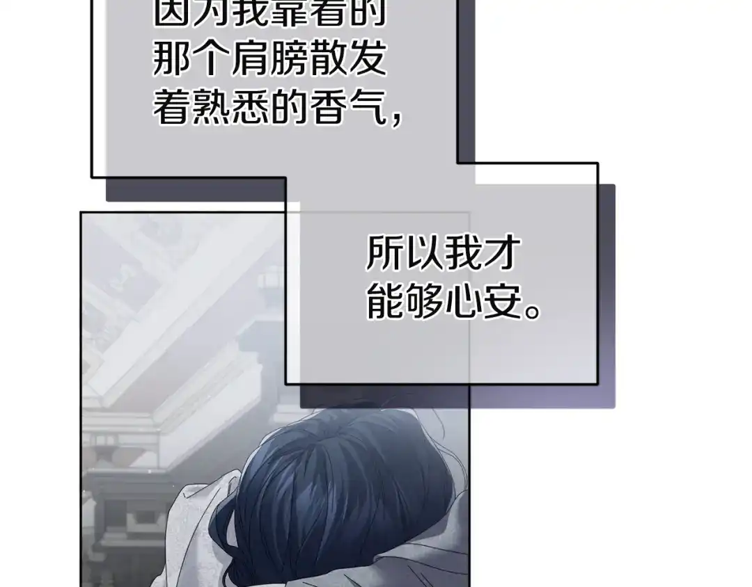 《复仇之杯在你手中》第14话 就在这里睡下吧 第30页
