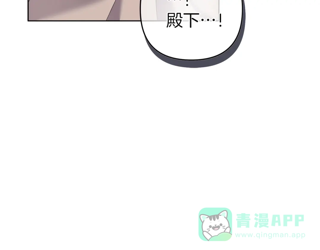 《复仇之杯在你手中》第14话 就在这里睡下吧 第101页