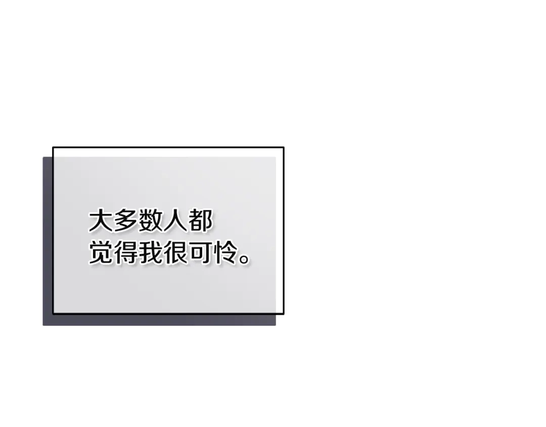 《复仇之杯在你手中》第15话 去骑马 第45页