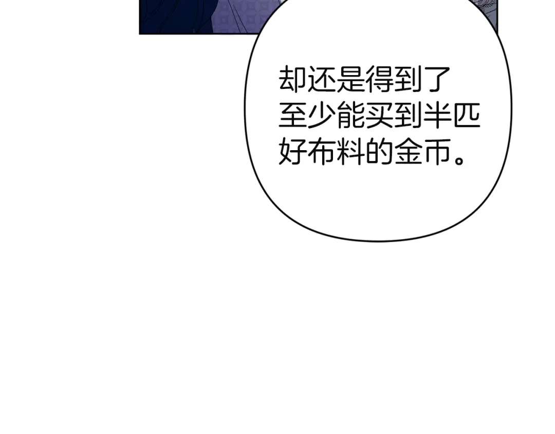 《复仇之杯在你手中》第15话 去骑马 第84页