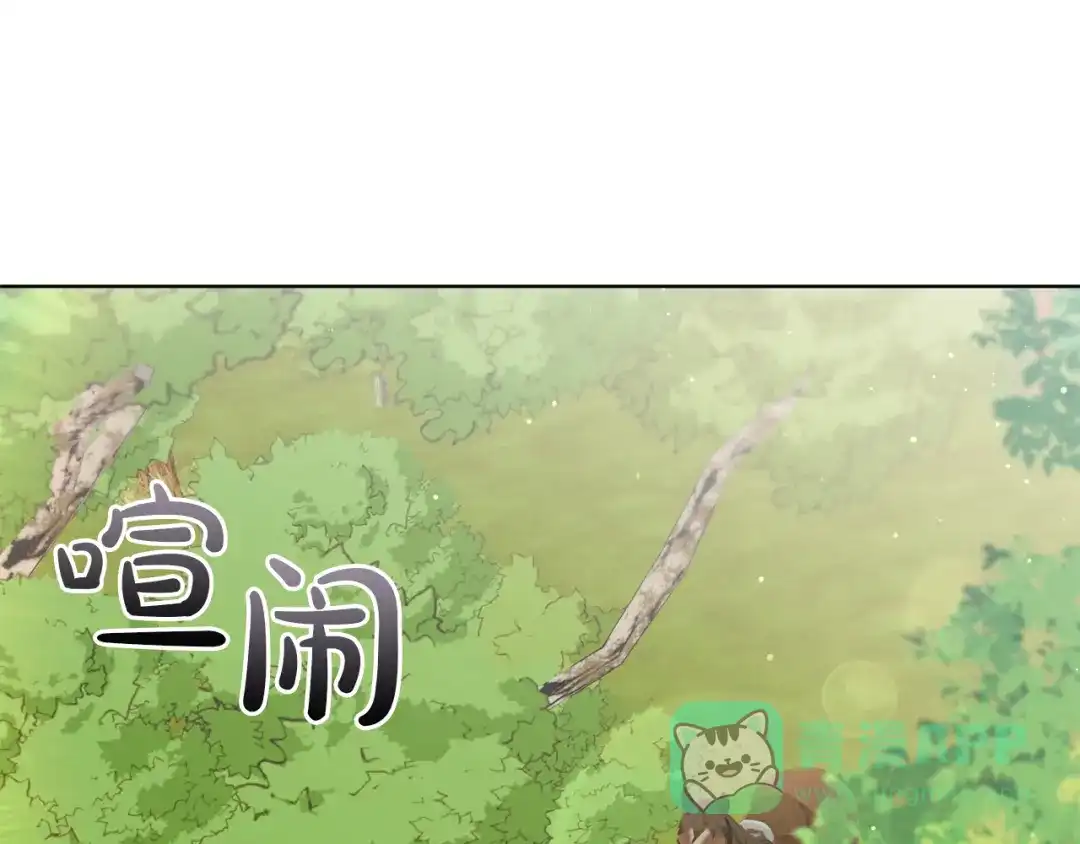 《复仇之杯在你手中》第15话 去骑马 第146页