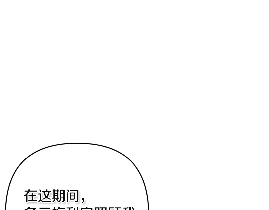 《复仇之杯在你手中》第15话 去骑马 第5页