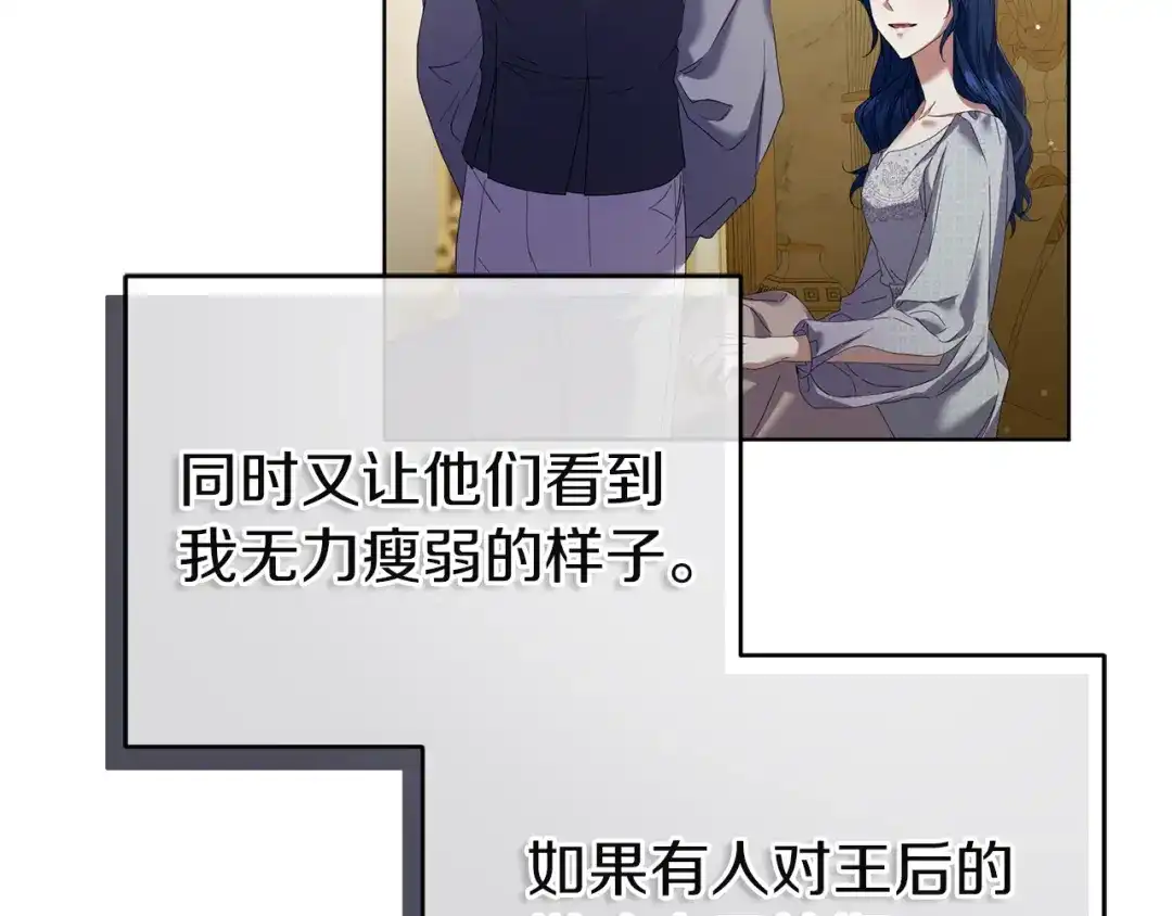 《复仇之杯在你手中》第15话 去骑马 第40页
