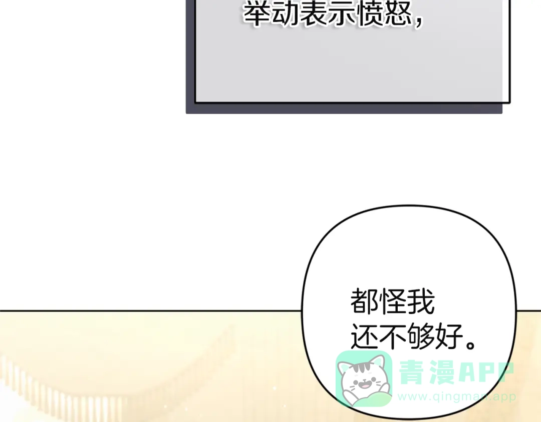 《复仇之杯在你手中》第15话 去骑马 第41页