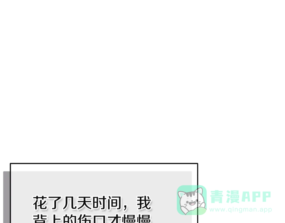 《复仇之杯在你手中》第15话 去骑马 第1页