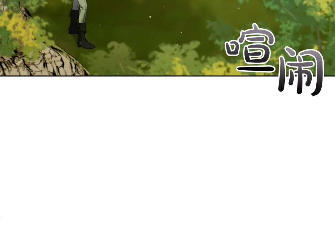 《复仇之杯在你手中》第15话 去骑马 第148页