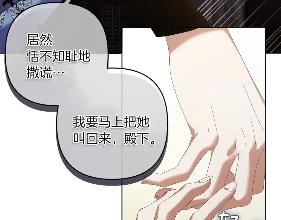 《复仇之杯在你手中》第15话 去骑马 第92页