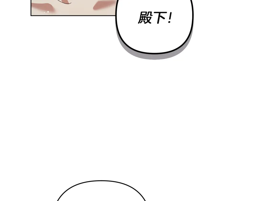 《复仇之杯在你手中》第15话 去骑马 第10页