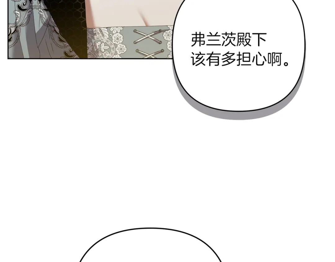 《复仇之杯在你手中》第15话 去骑马 第20页