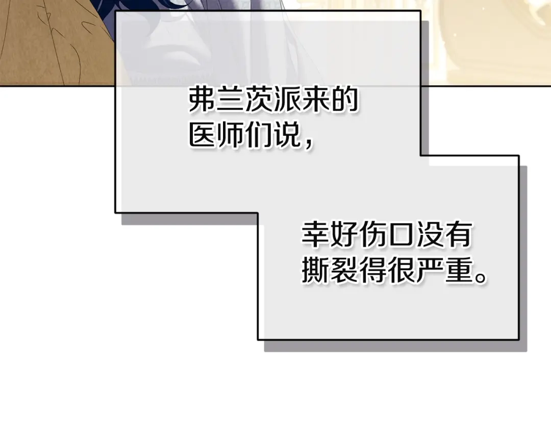 《复仇之杯在你手中》第15话 去骑马 第4页