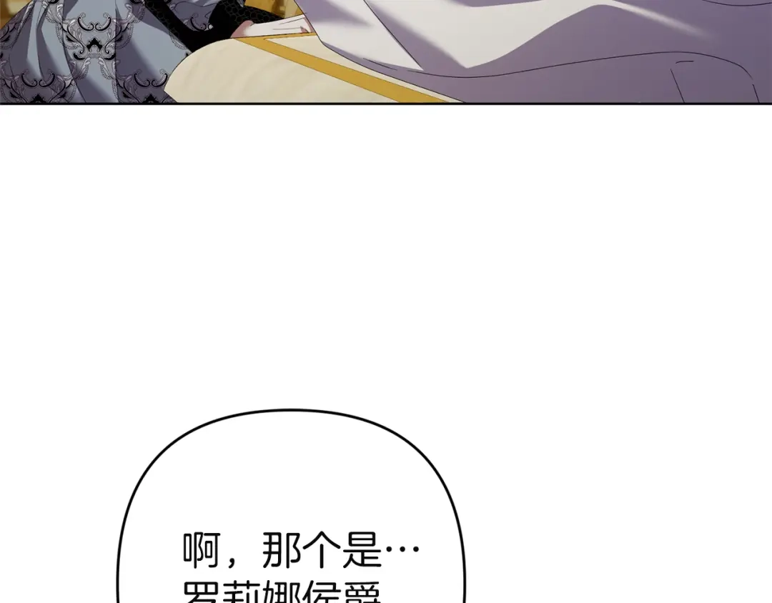 《复仇之杯在你手中》第15话 去骑马 第30页