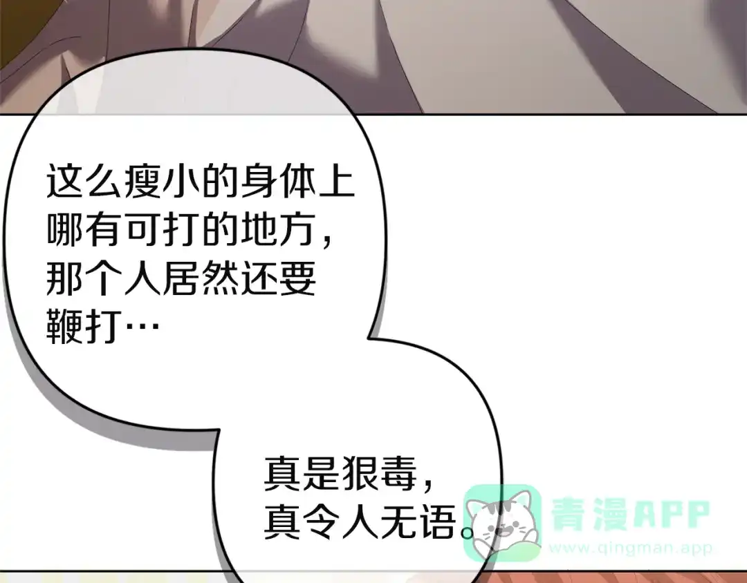 《复仇之杯在你手中》第15话 去骑马 第26页