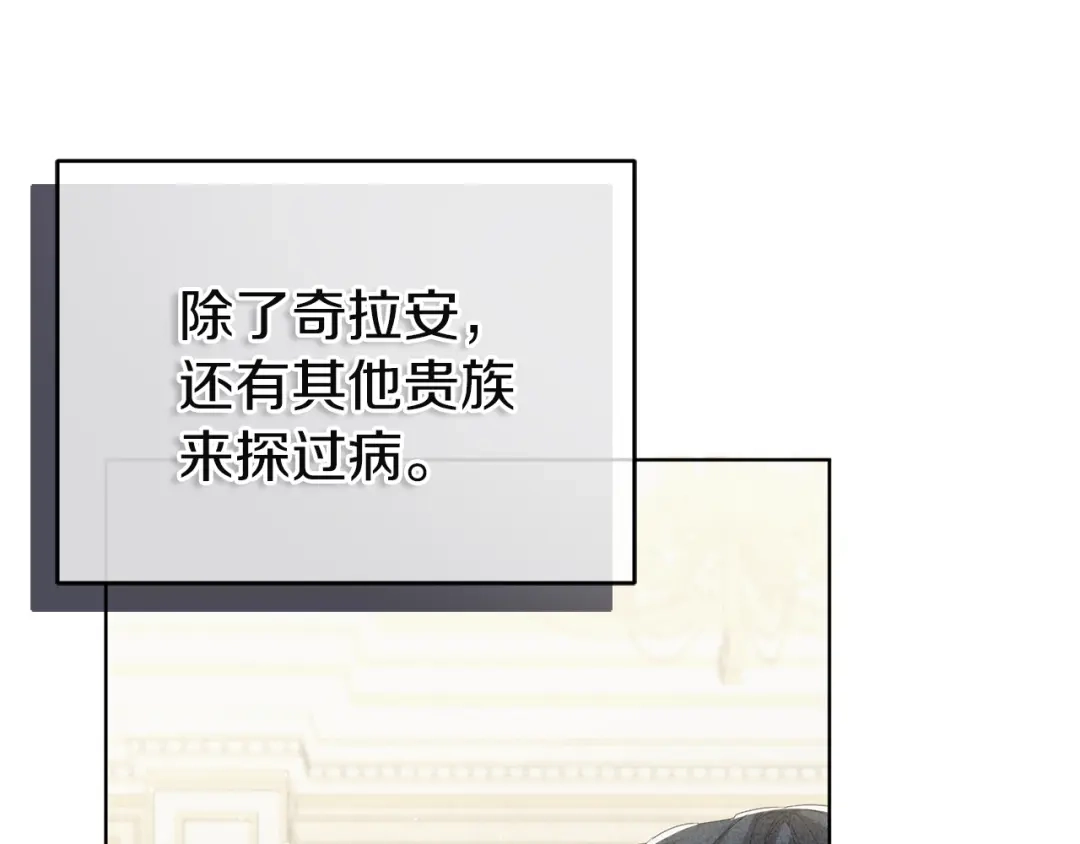 《复仇之杯在你手中》第15话 去骑马 第33页