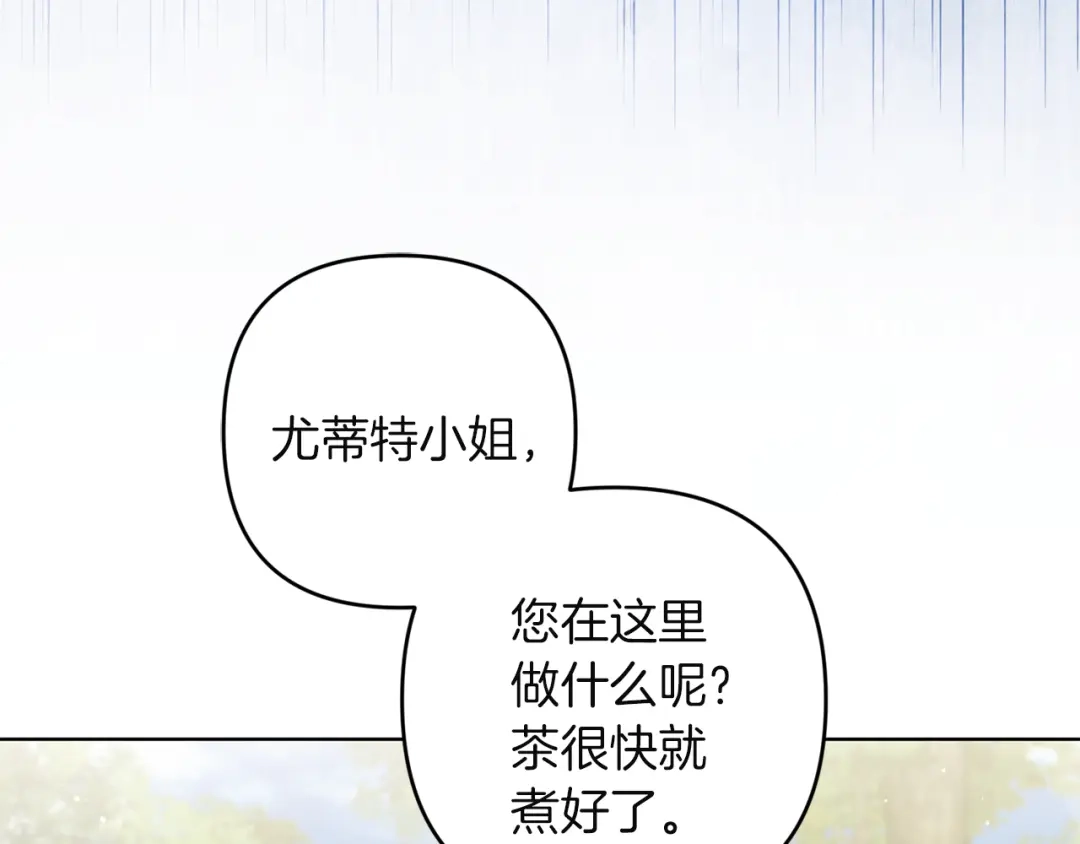 《复仇之杯在你手中》第15话 去骑马 第159页