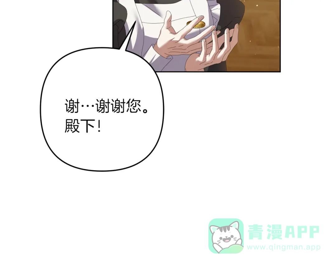 《复仇之杯在你手中》第15话 去骑马 第76页