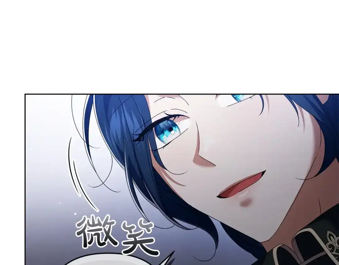 《复仇之杯在你手中》第15话 去骑马 第144页