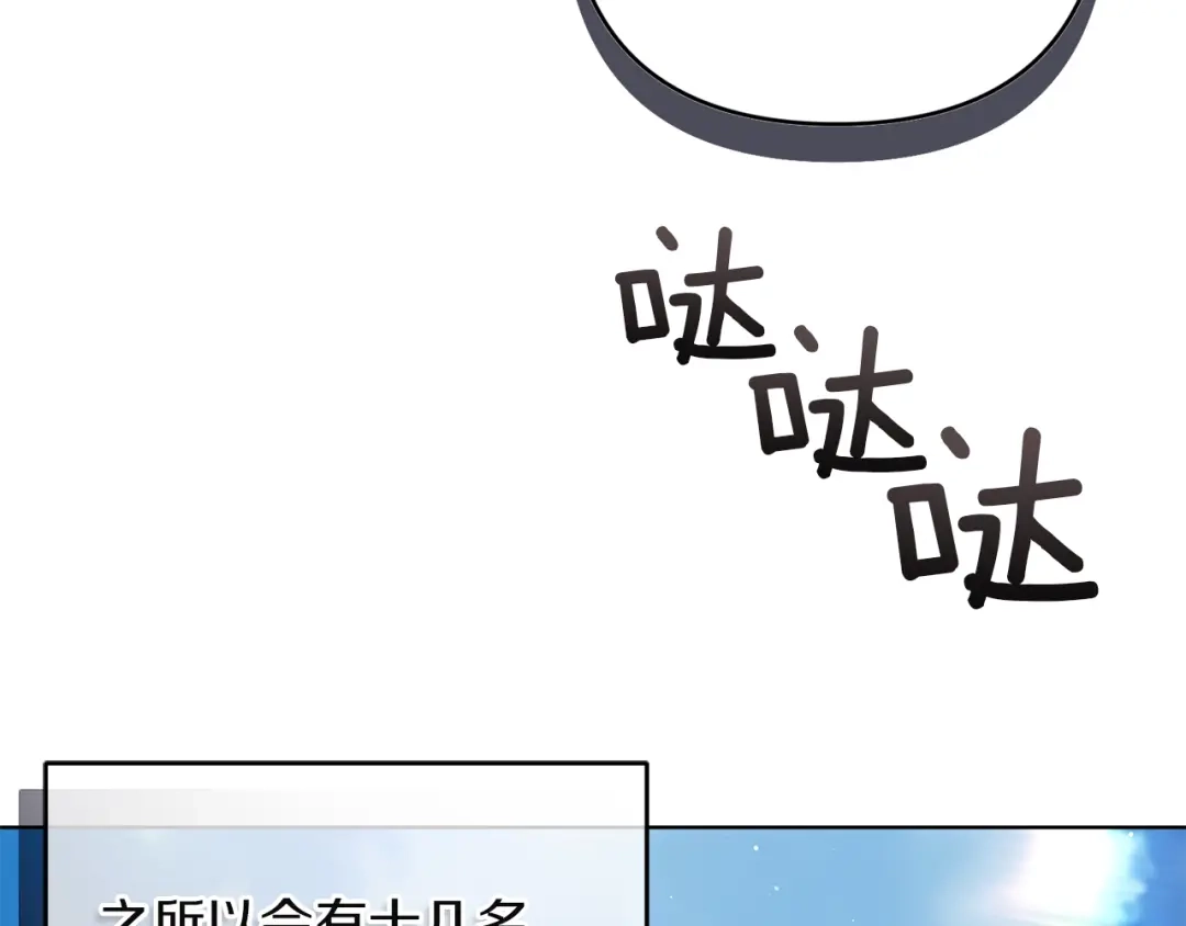《复仇之杯在你手中》第15话 去骑马 第115页