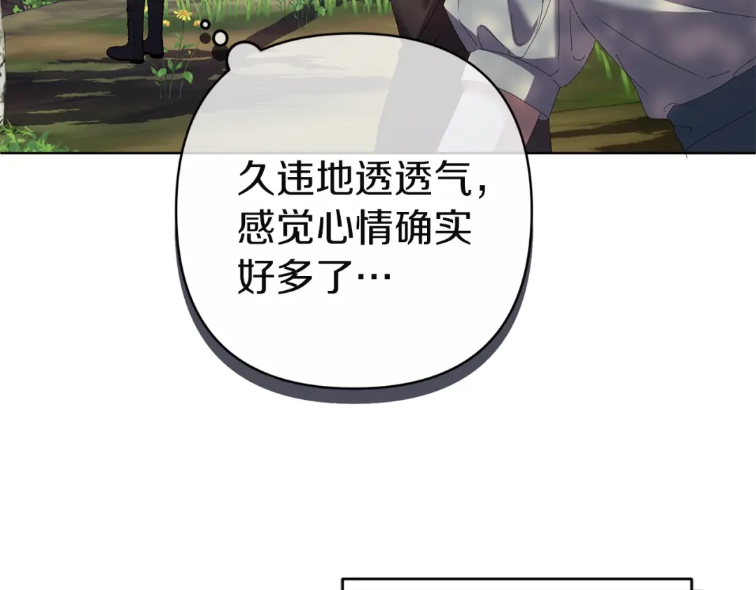 《复仇之杯在你手中》第15话 去骑马 第150页