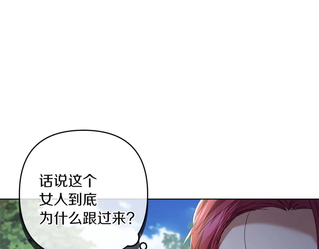 《复仇之杯在你手中》第15话 去骑马 第125页