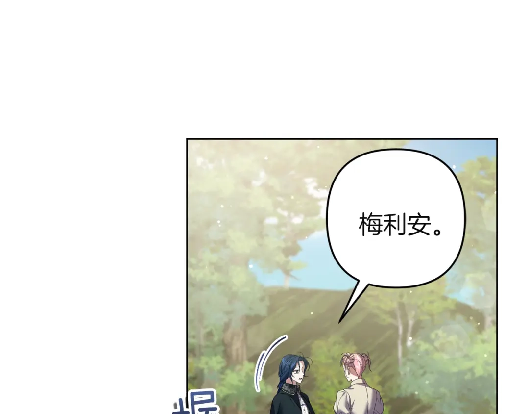 《复仇之杯在你手中》第15话 去骑马 第162页