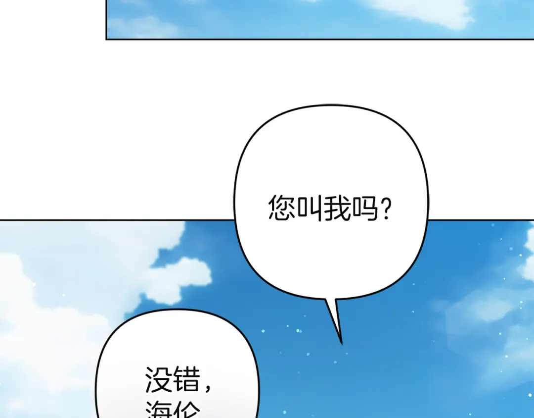 《复仇之杯在你手中》第15话 去骑马 第168页